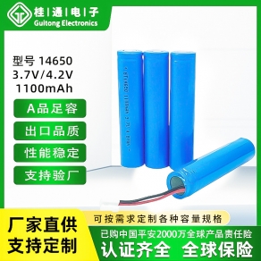 14650圓柱電芯1100mah3C10C3.7V11.1V認(rèn)證齊全高倍率足量鋰電池